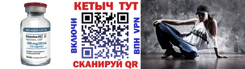 КЕТАМИН ketamine Купить закладки Дивногорск