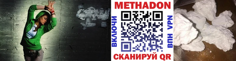 Купить  Дивногорск  Метадон белоснежный 