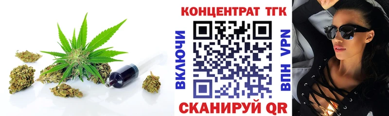 Купить Дивногорск ТГК вейп с тгк